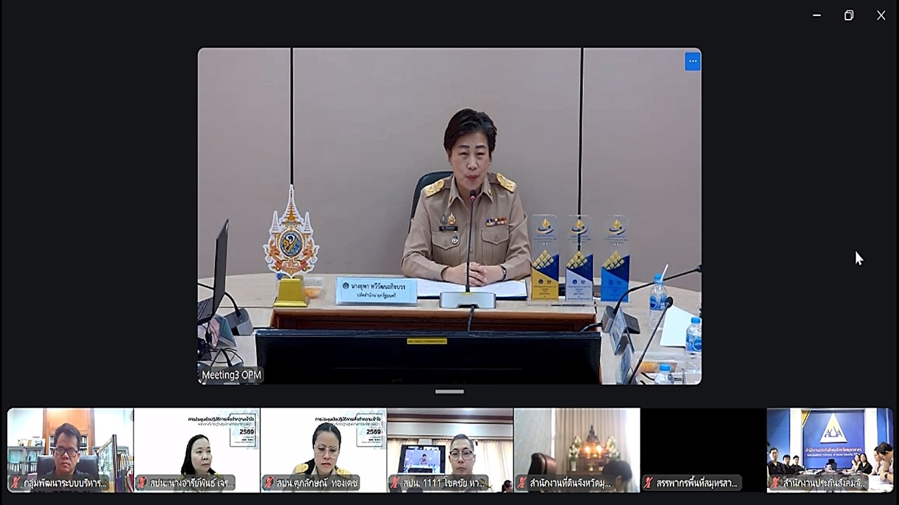 title - เข้าร่วมรับฟังการประชุมเชิงปฏิบัติการเพื่อทำความเข้าใจหลักเกณฑ์มาตรฐานศูนย์ราชการสะดวก ประจำปี 2569 ผ่านสื่ออิเล็กทรอนิกส์ (ระบบออนไลน์ ZOOM Meeting และ YouTube คณะกรรมการอำนวยการศูนย์ราชการสะดวก)